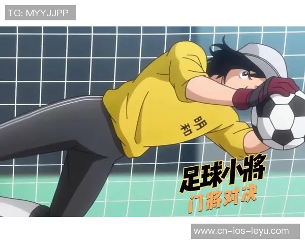 足球小将漫画2002重温经典热血青春足球梦想的追逐与友情的故事